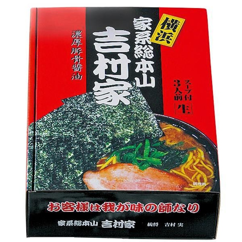 吉村家 横浜ラーメン 1