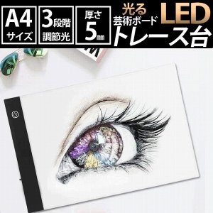 21年 トレース台のおすすめ人気ランキング14選 Mybest