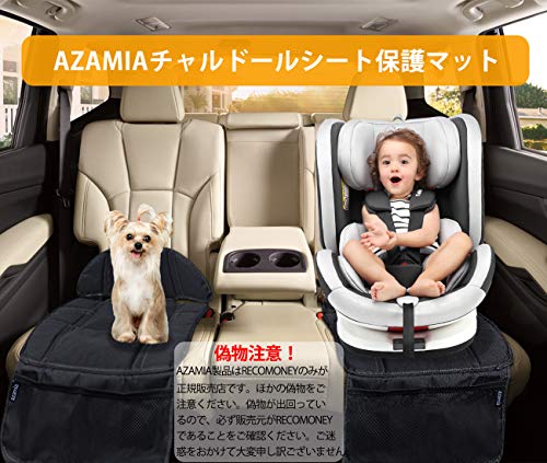 チャイルドシート保護マット 2