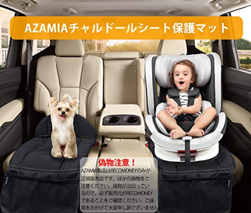 チャイルドシート保護マット 2