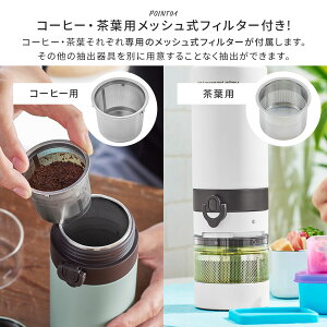 ポータブルブリューボトル 4