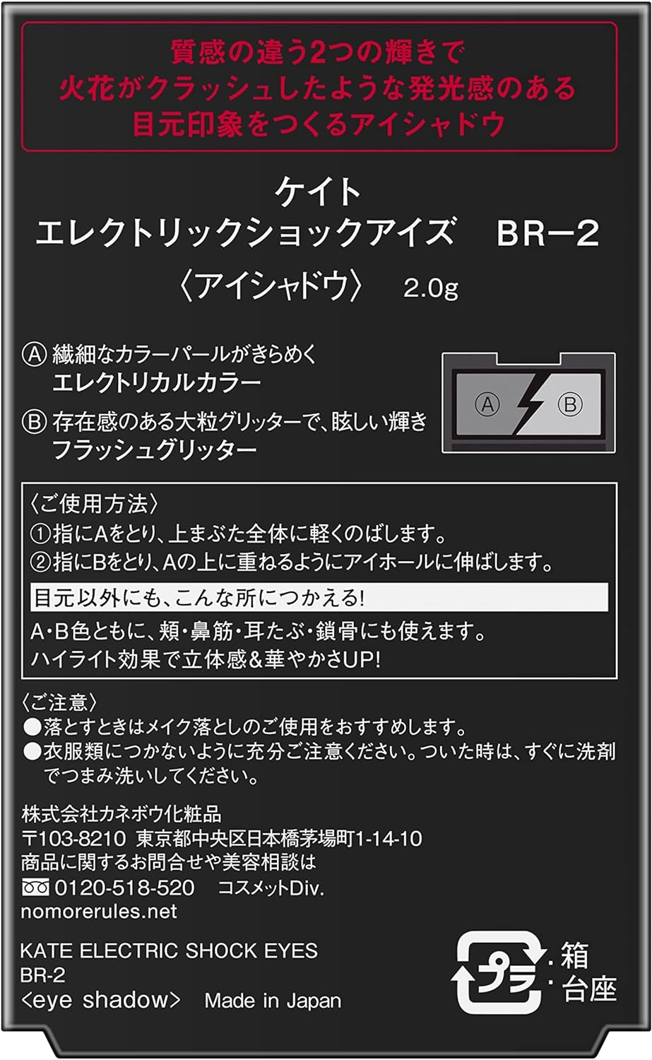 エレクトリックショックアイズ BR-2 スパークルブラウン 2