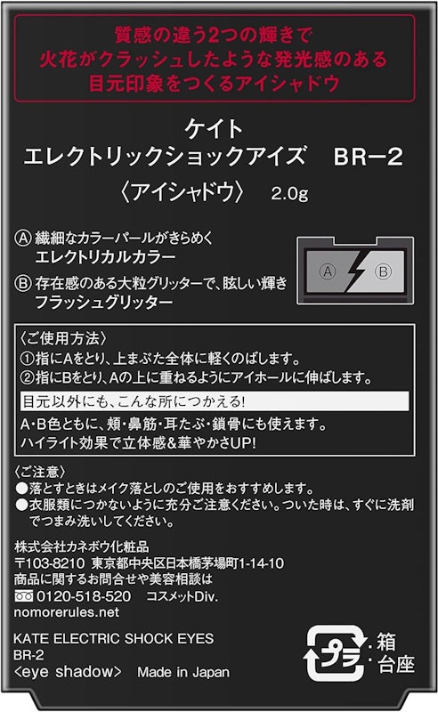 エレクトリックショックアイズ BR-2 スパークルブラウン 2