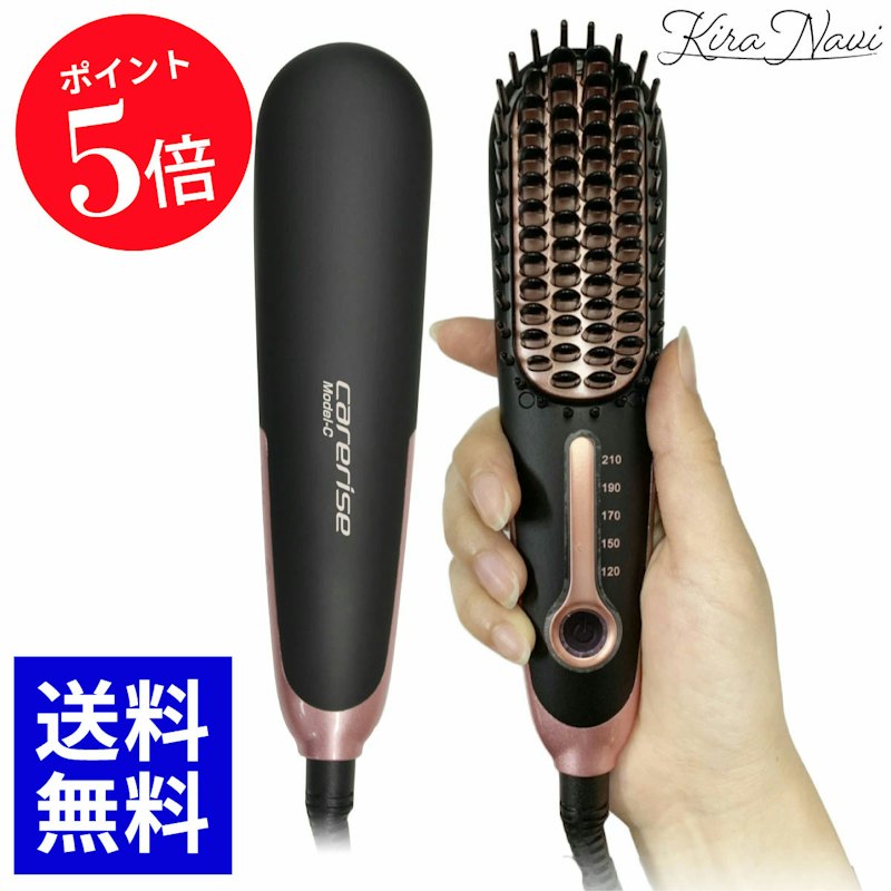 ブラシ型ヘアアイロン 1