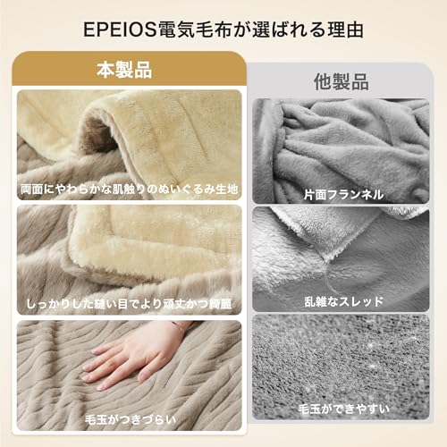 電気毛布 4
