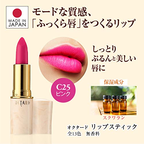 リップスティック 2