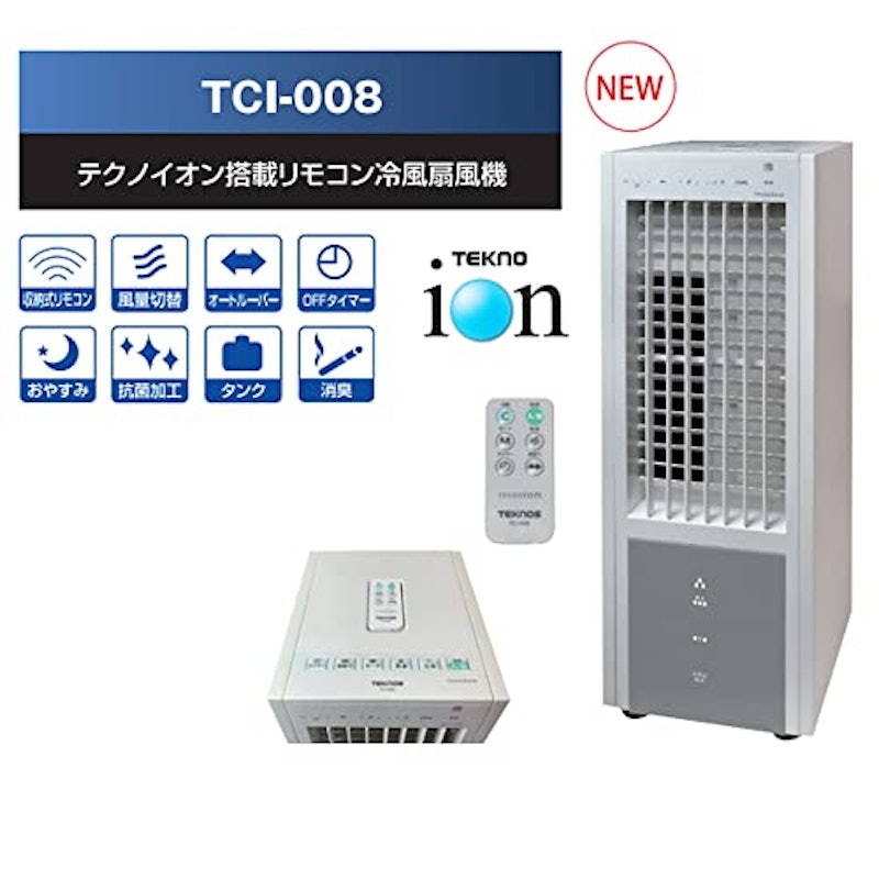 テクノイオン冷風扇 スリムタイプ 4