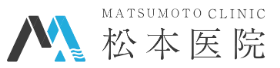 松本医院 アートメイク 1