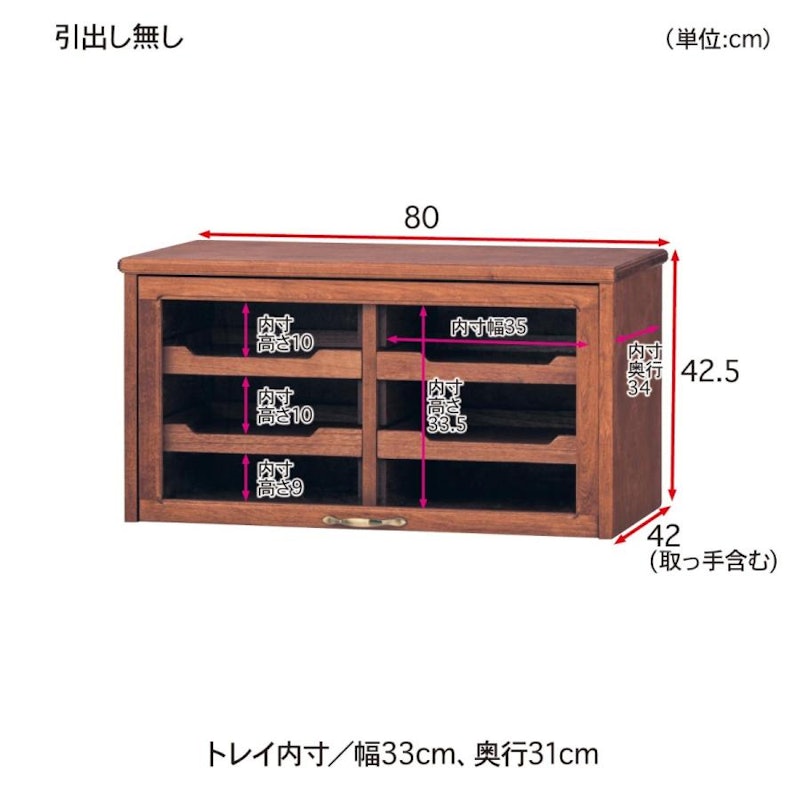 食器棚 引き出し無し 2