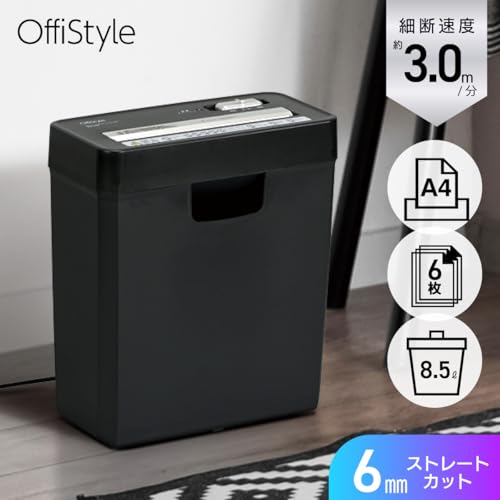 ストレートカットシュレッダー 2
