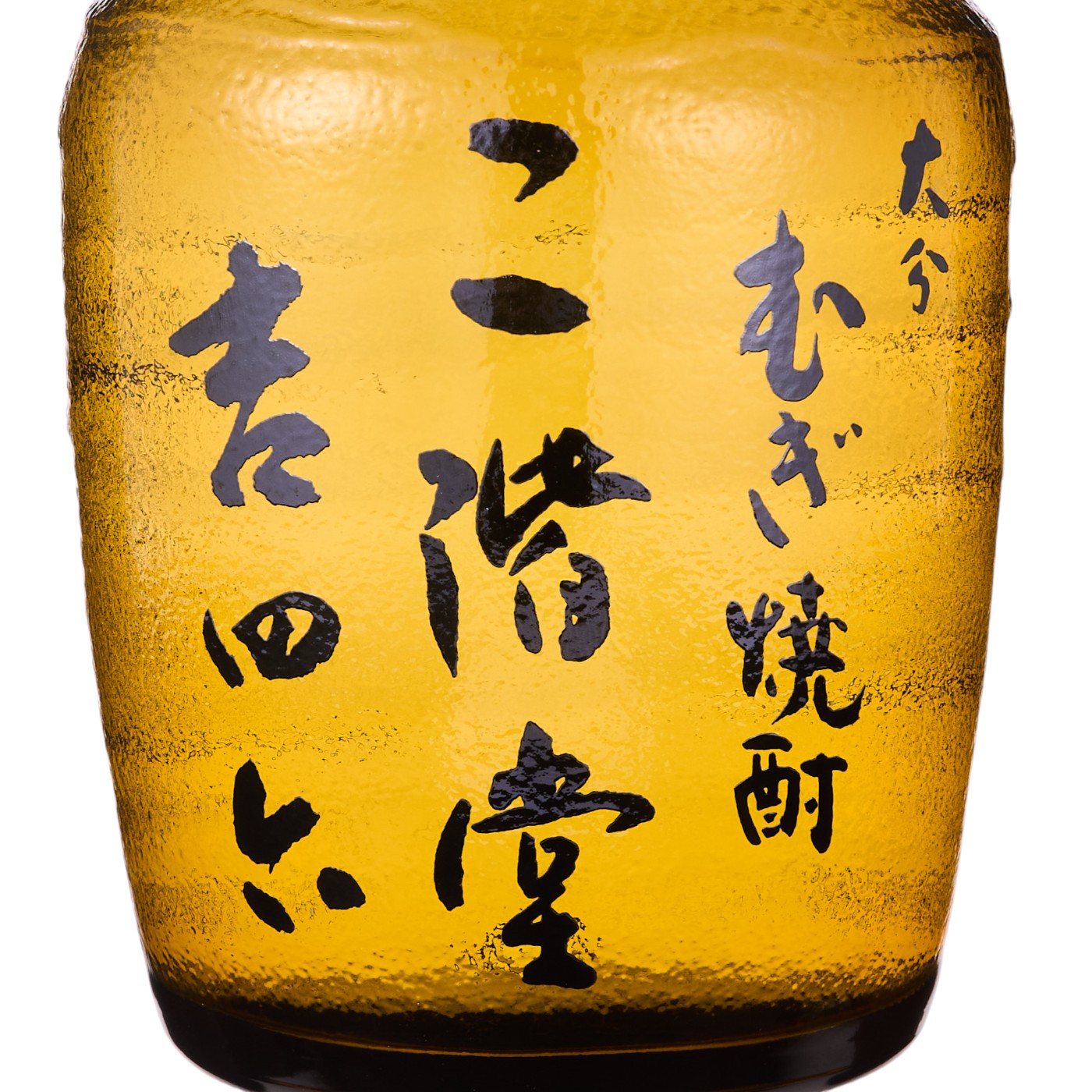 吉四六 2