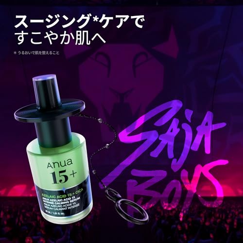 アゼライン酸15＋CICA　インテンスカーミングセラム 7