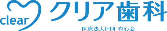 クリア歯科 東京院 ホワイトニング 1