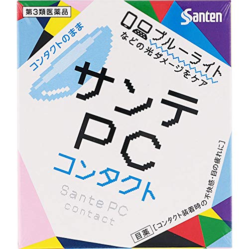 サンテPC コンタクト 1