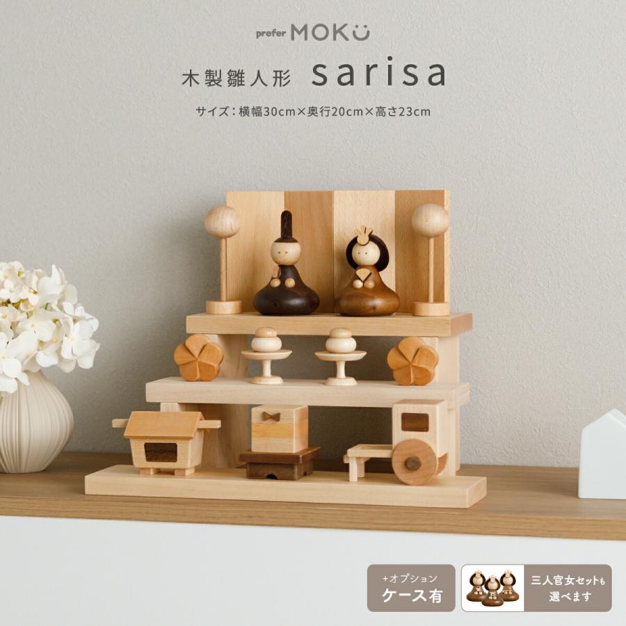 木製ひな人形 sarisa 1