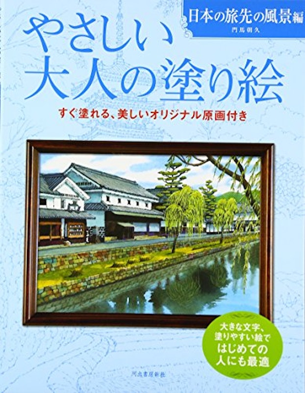 21年 大人用塗り絵のおすすめ人気ランキング選 Mybest 21年 大人用塗り絵のおすすめ人気ランキング選 Mybest
