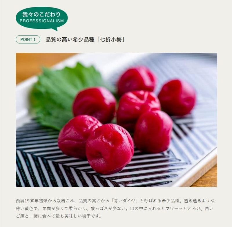 七折小梅 2