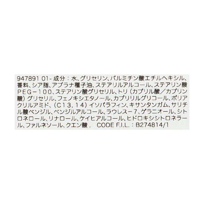 レプリカ ボディーローション レイジーサンデー モーニング 2