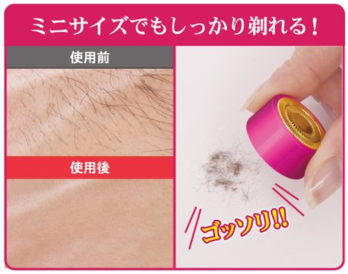 シェーバーminiノヘアLight Plus 7