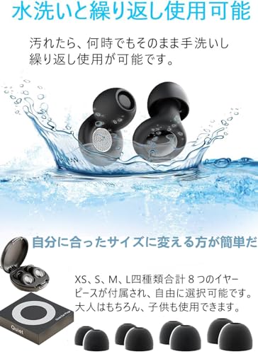 ノイズキャンセリングイヤープラグ 3