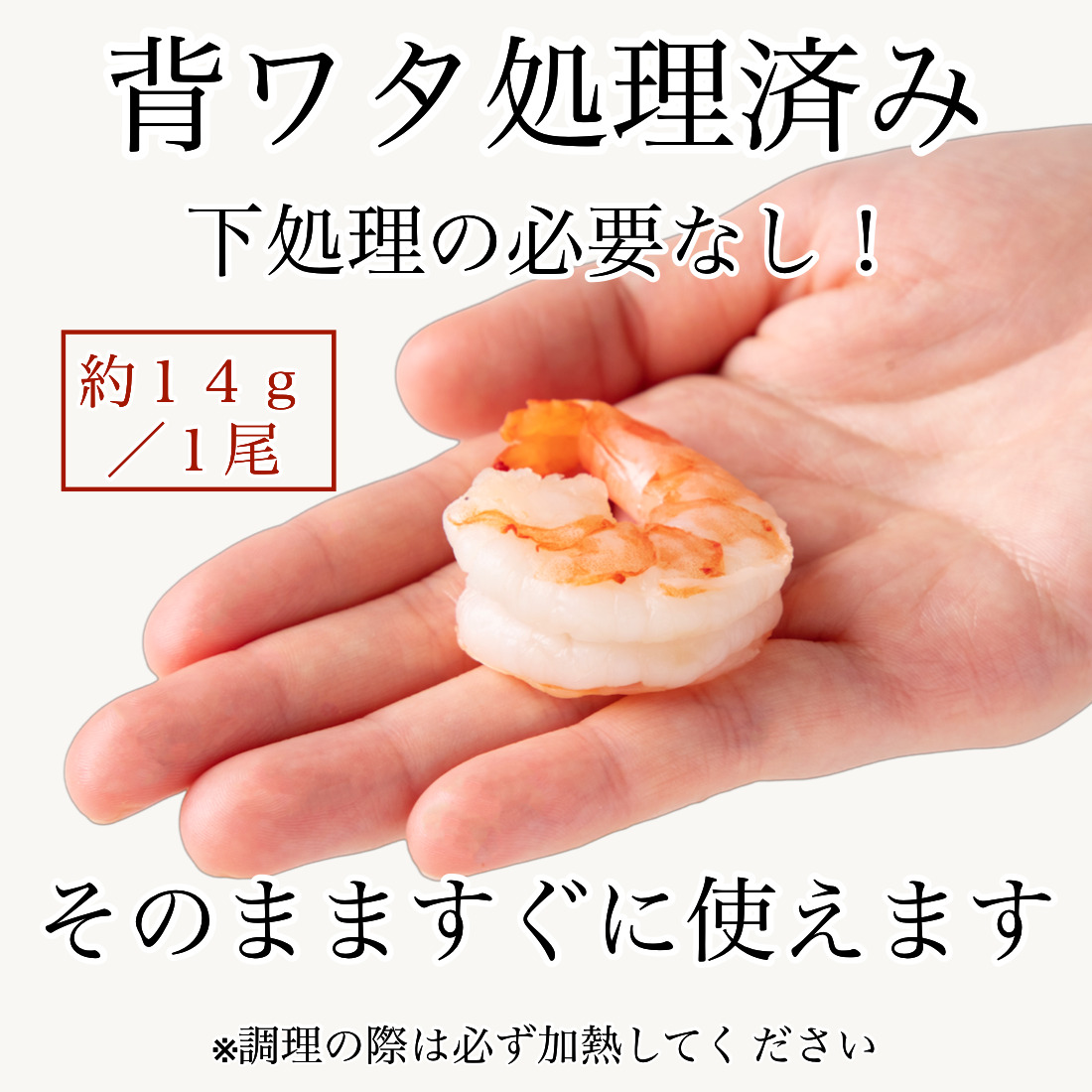 大きな むきエビ 500g（約35尾入） 5