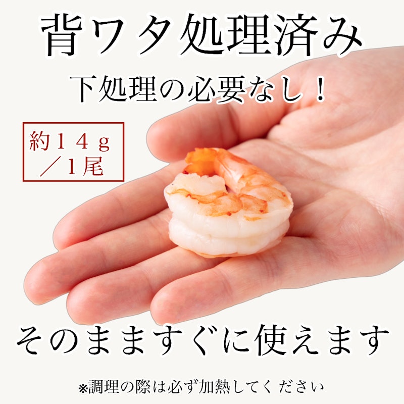 大きな むきエビ 500g(約35尾入) 5