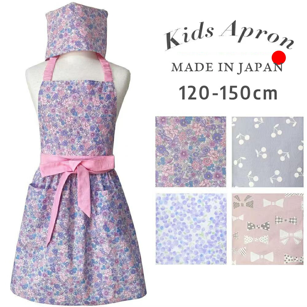 子どもエプロン 1