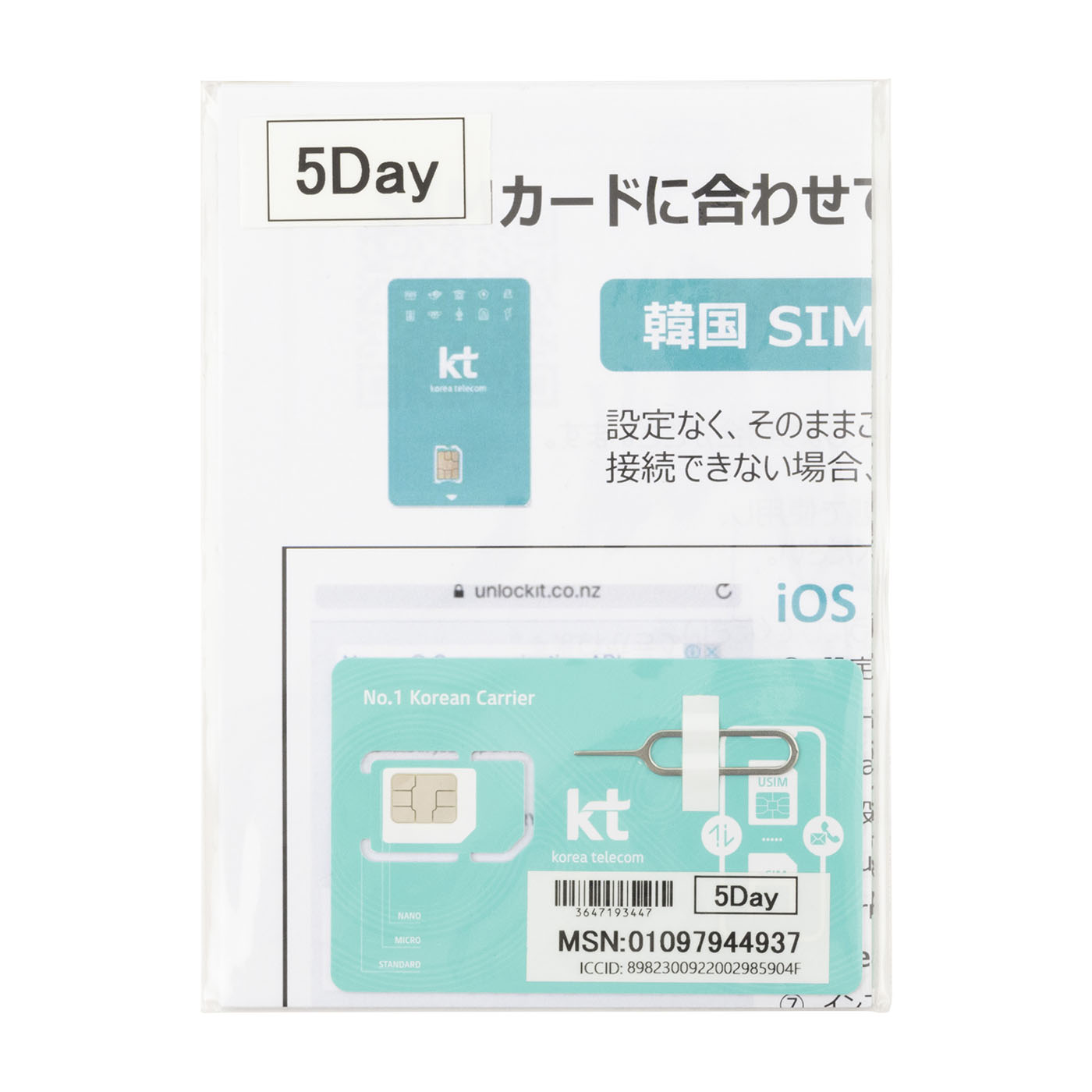 ビジョン｜KT正規品 SIMカード 3