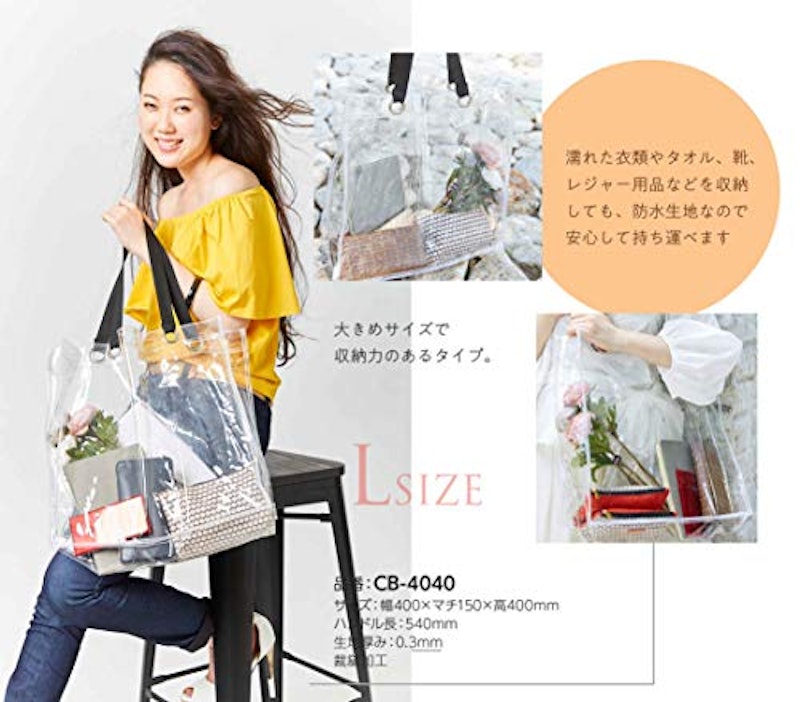 透明ビニールバッグ 5