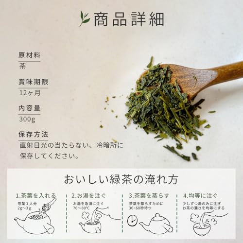 緑茶 2