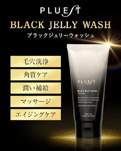 ブラックジェリーウォッシュ 4