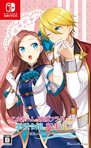 乙女ゲームの破滅フラグしかない悪役令嬢に転生してしまった… ～波乱を呼ぶ海賊～ 1
