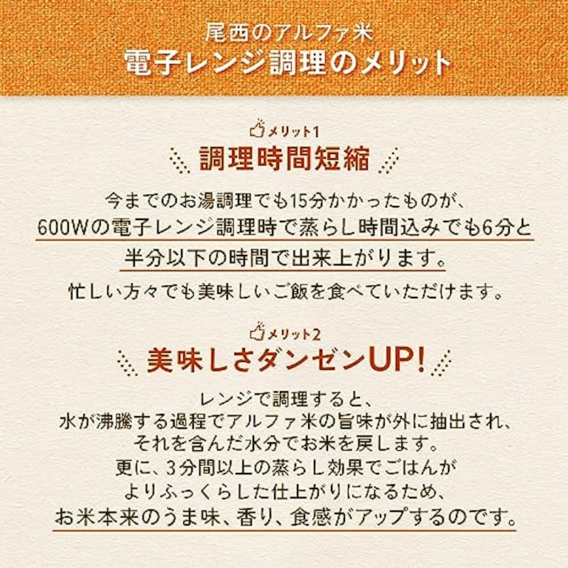 レンジプラス 和風セット 4