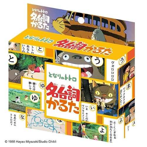 名台詞かるた 1