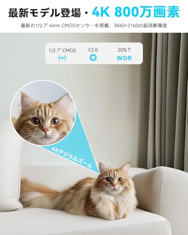 見守りカメラ 2
