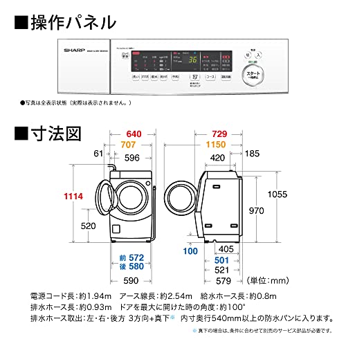ドラム式洗濯乾燥機 11