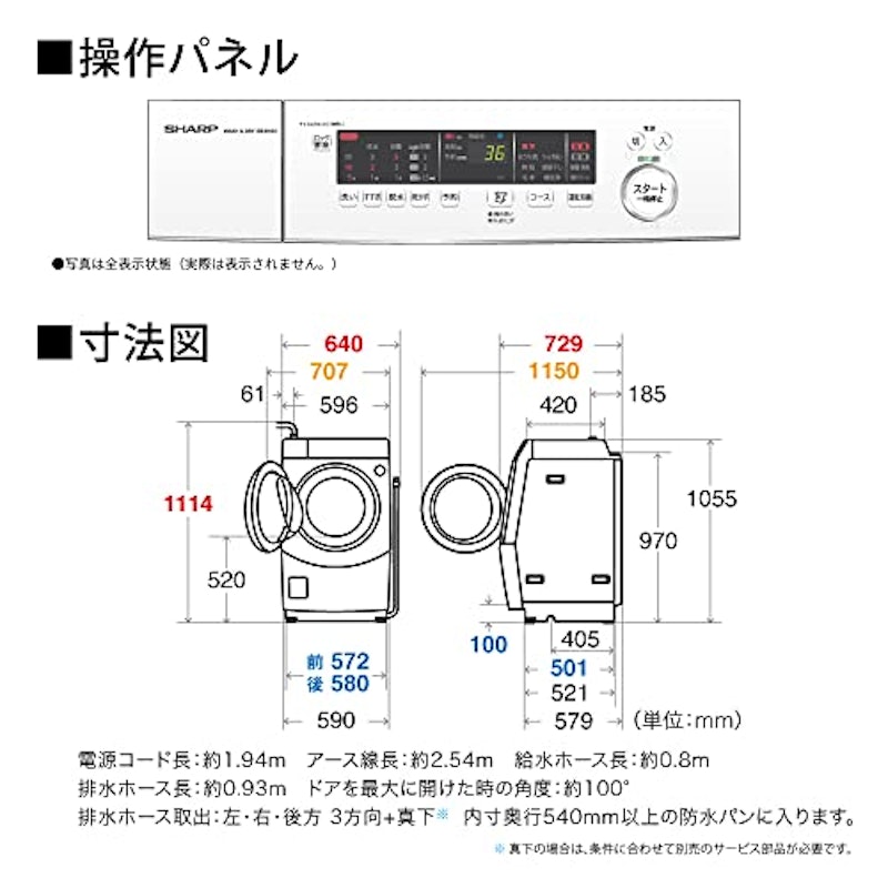 ドラム式洗濯乾燥機 11