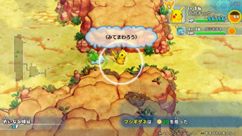 ポケモン不思議のダンジョン 救助隊DX 4
