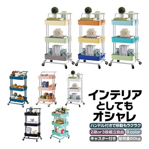 キッチンワゴン 2