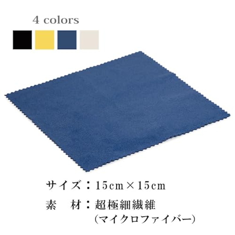 クリーニングクロス 7
