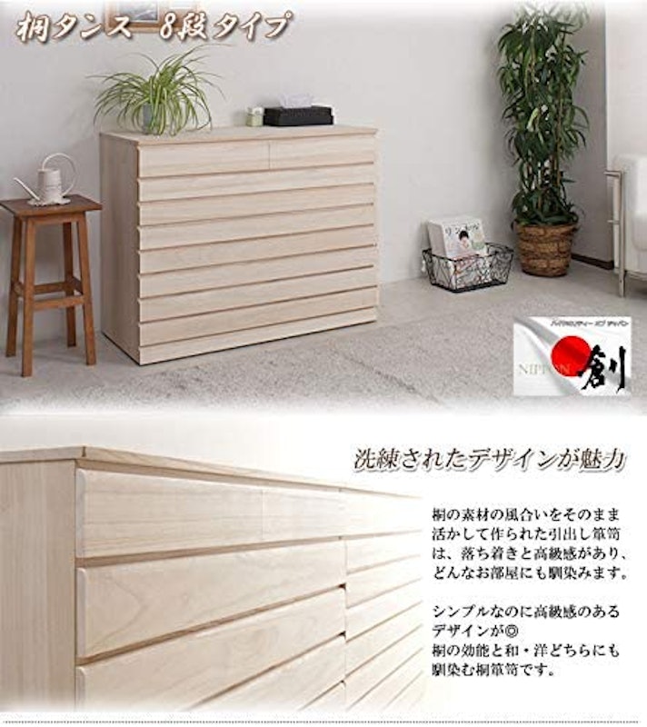 桐タンス 3
