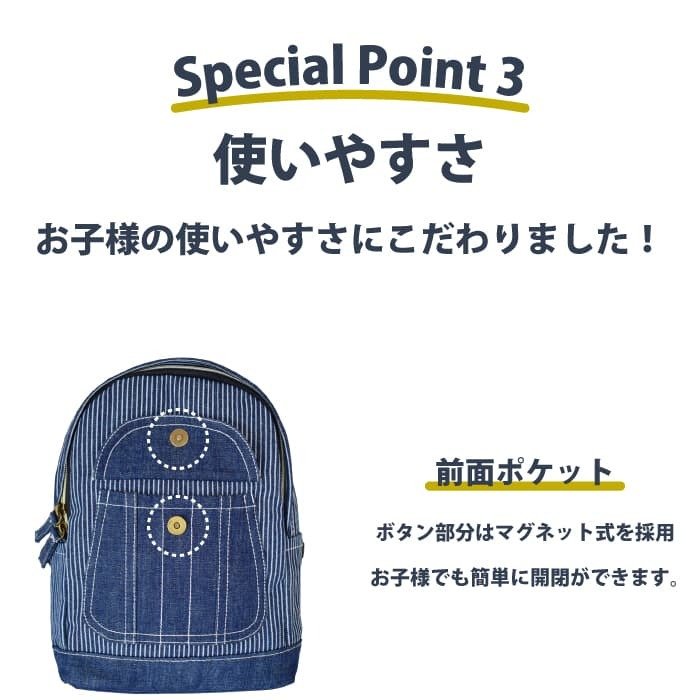 オリジナル デニム ベビーリュック 4