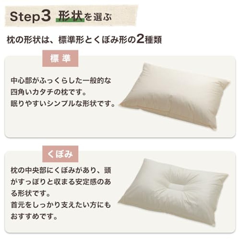 セレクト枕 6