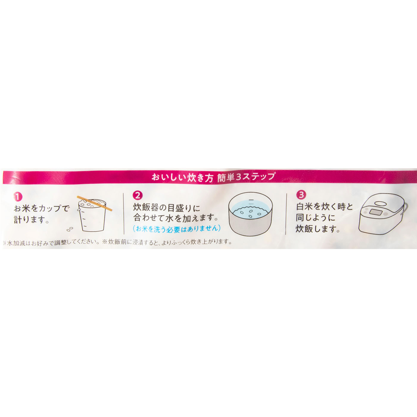 もっちり6種の雑穀米 5