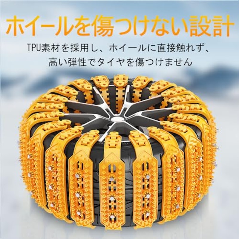 非金属タイヤチェーン 5