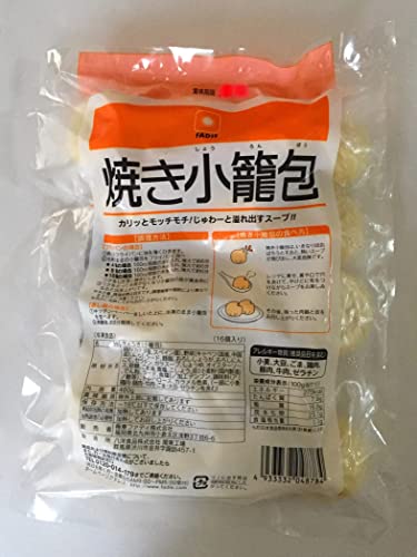 焼き小籠包 3
