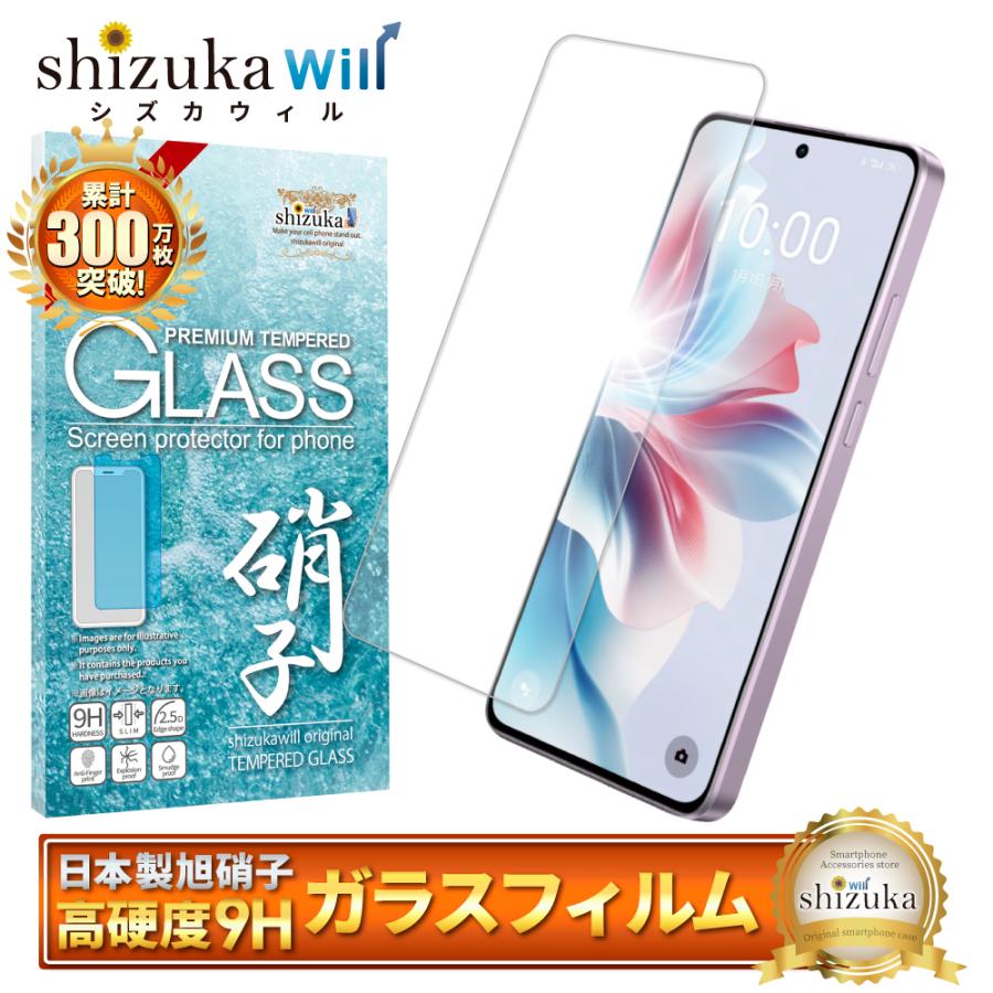 OPPO Reno11 A フィルム 1