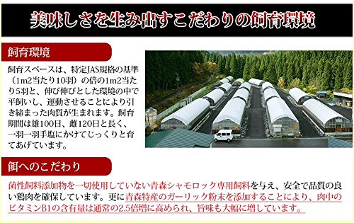 青森シャモロック地鶏鍋セット 4