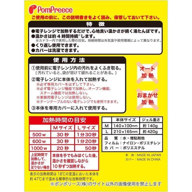 簡単加熱の犬猫用湯たんぽ ハリネズミ 6