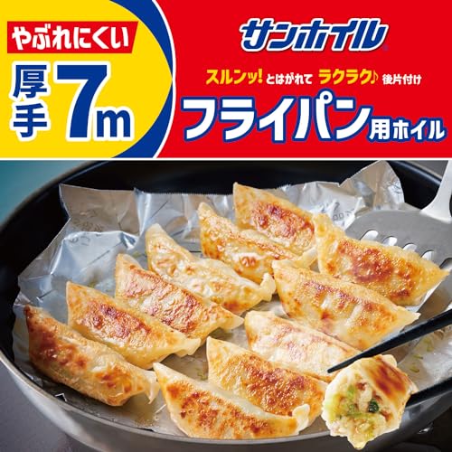 フライパン用 厚手7m 2